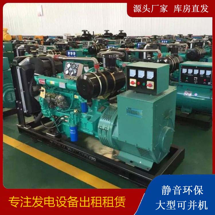 金堂租赁发电机的原理是什么